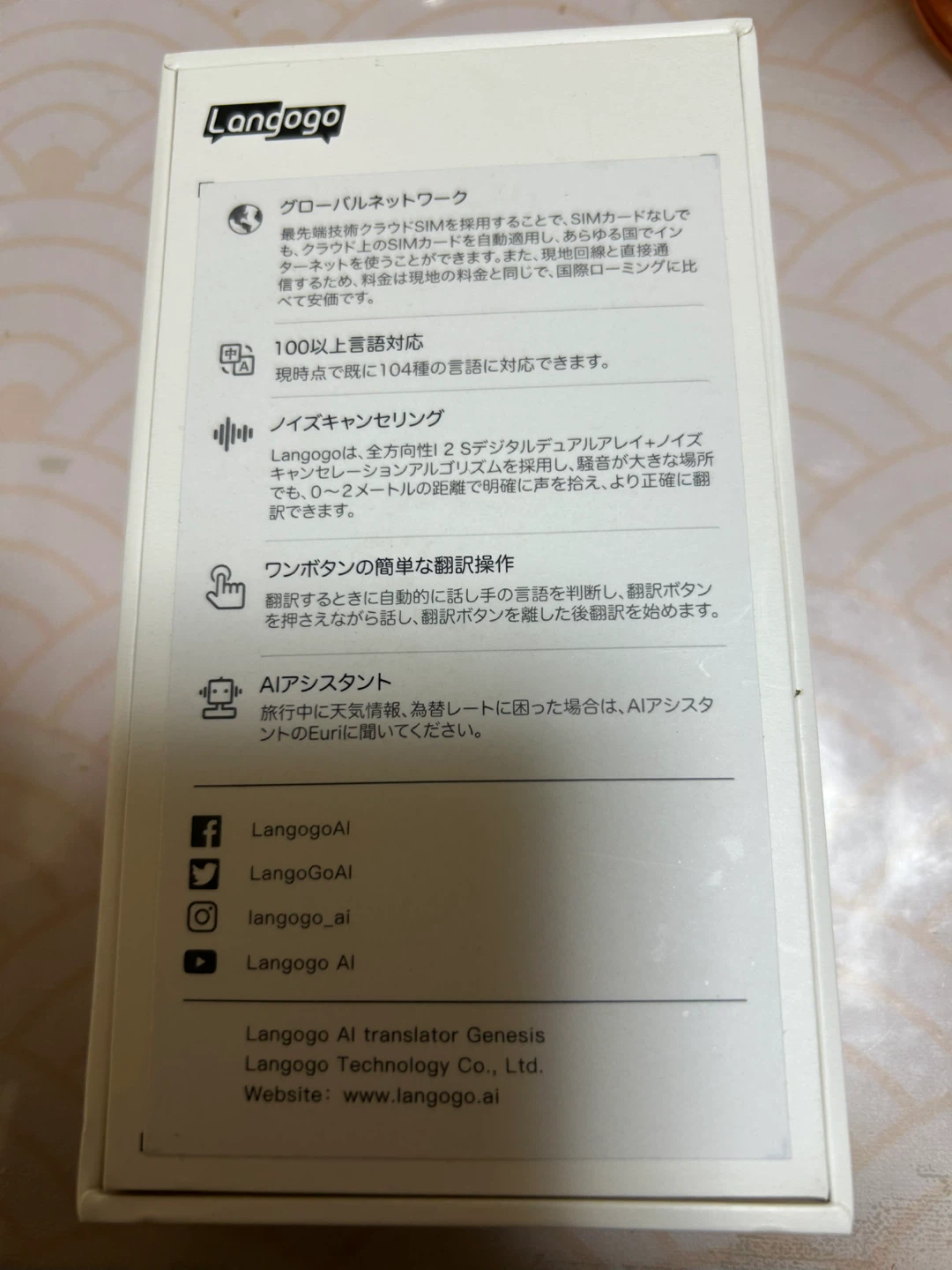 ランゴゴ AI翻訳機 Genesisの写真4枚目