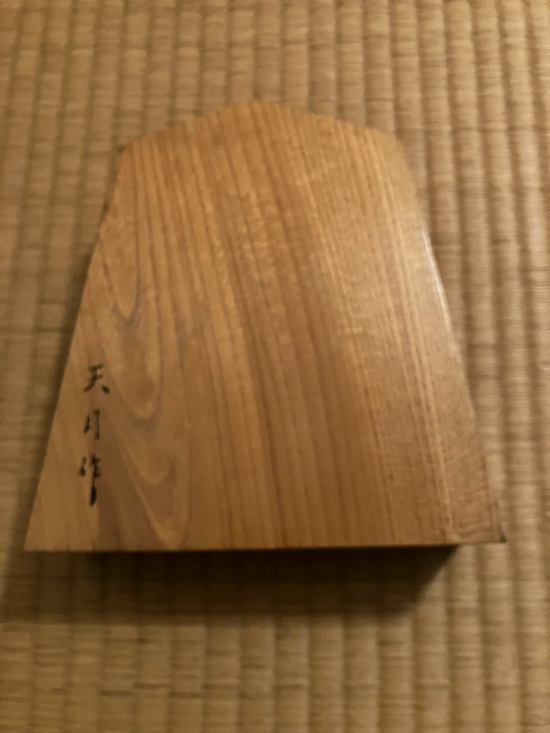 天月作 将棋駒 置き駒の写真2枚目