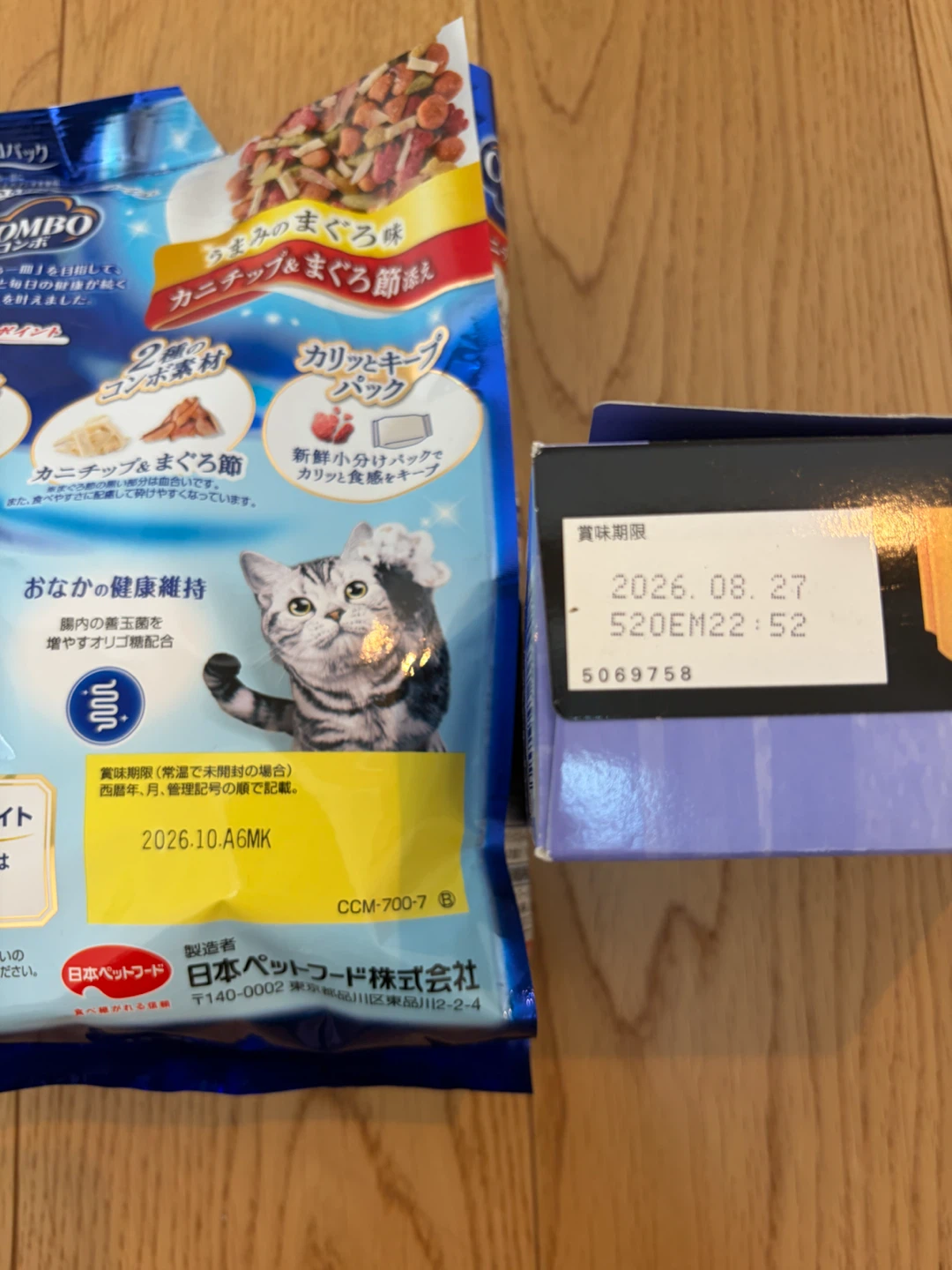 キャットフードの写真2枚目