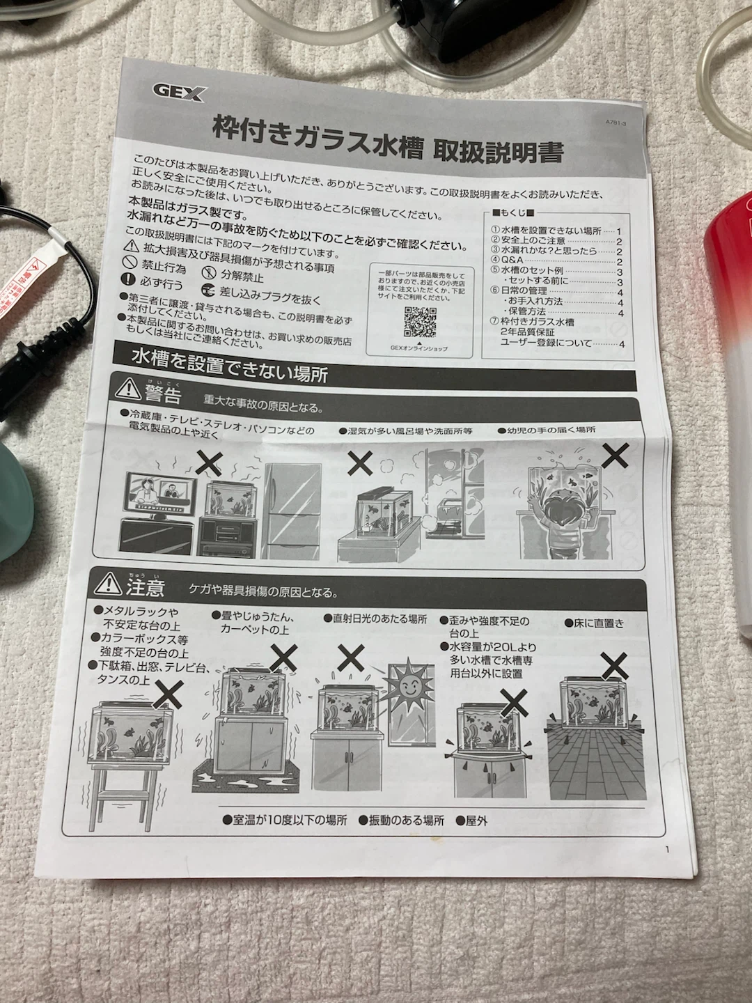 GEX 金魚元気 水キレイセット S 3個セットの写真7枚目