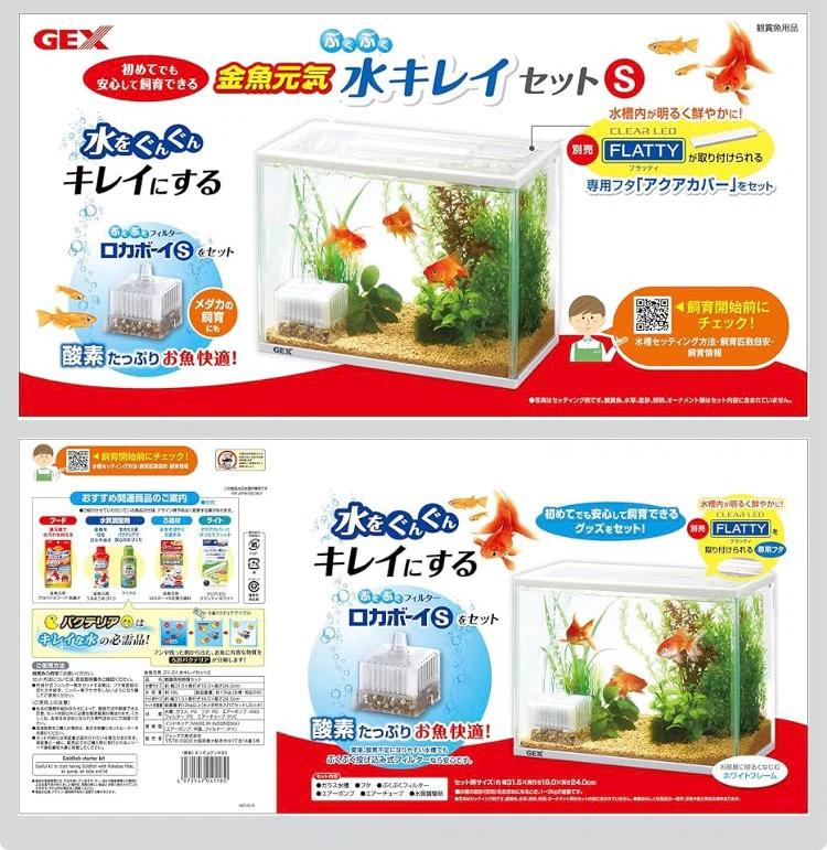 GEX 金魚元気 水キレイセット S 3個セットの写真10枚目