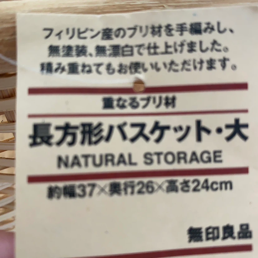 無印良品　重ねられる　収納ボックス　セットの写真3枚目