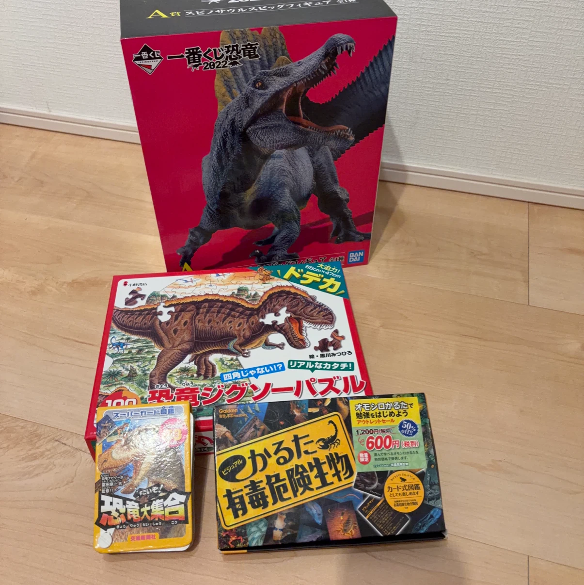恐竜グッズ 4点セット スピノサウルス
