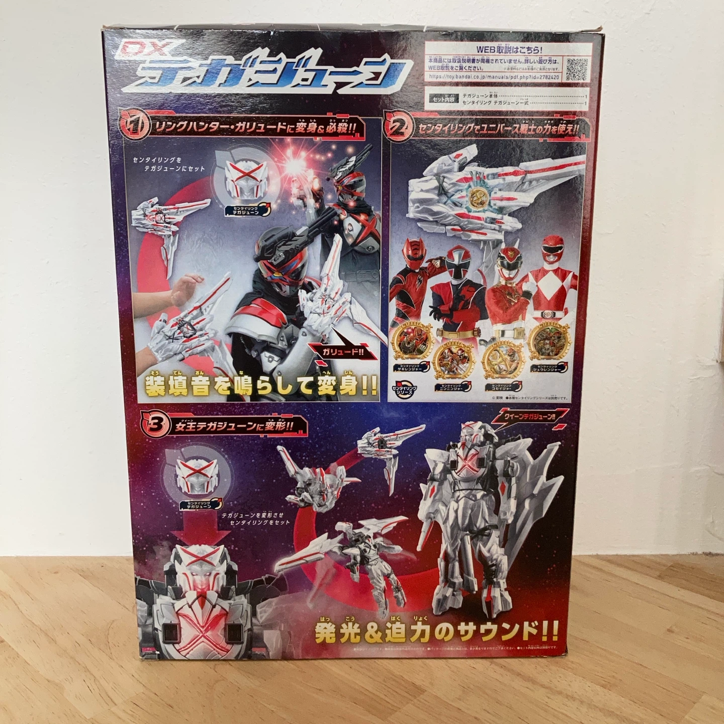 ナンバーワン戦隊ゴジュウジャーバンダイ DX デガジューンの写真2枚目