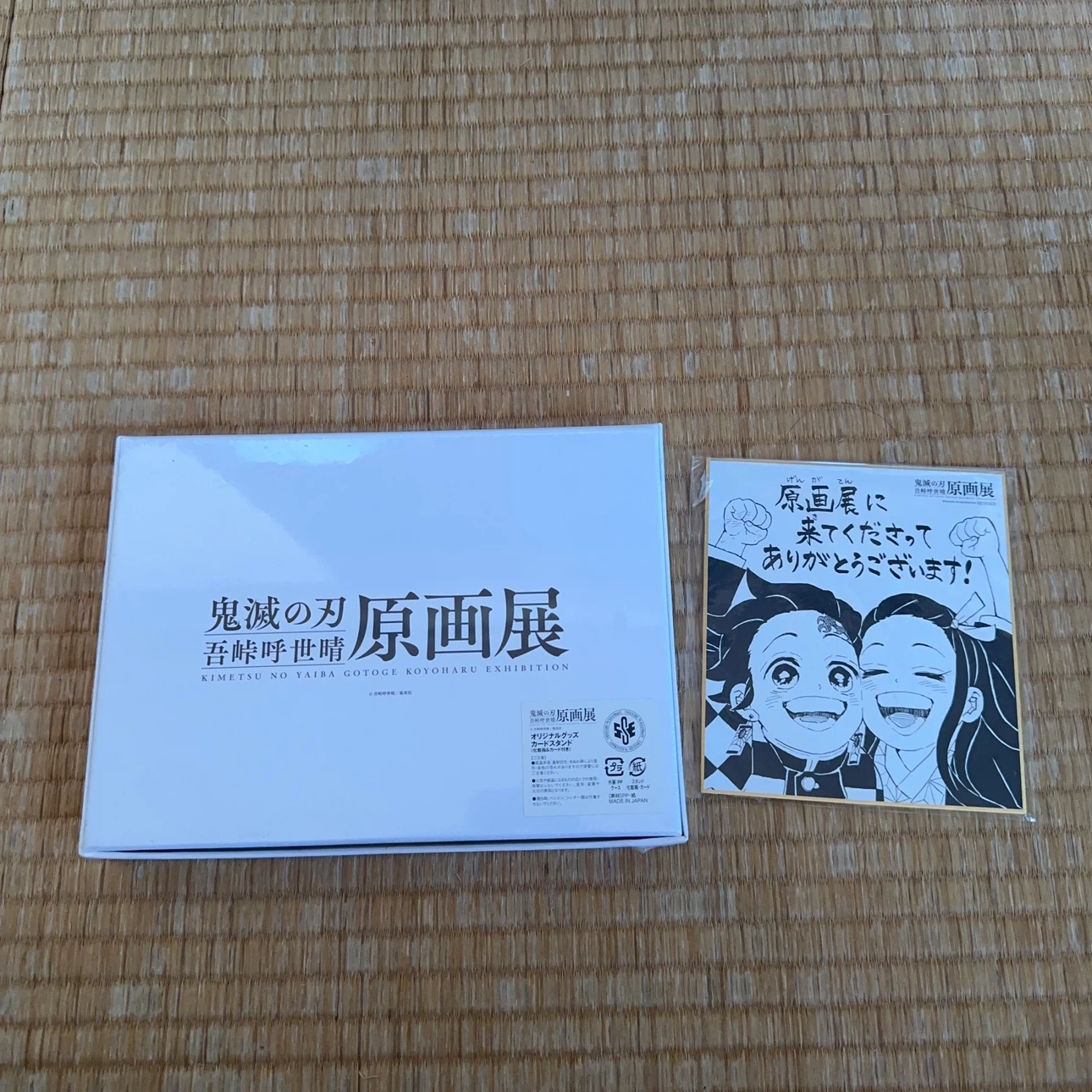 鬼滅の刃 原画展 オリジナルグッズ カードスタンドの写真2枚目