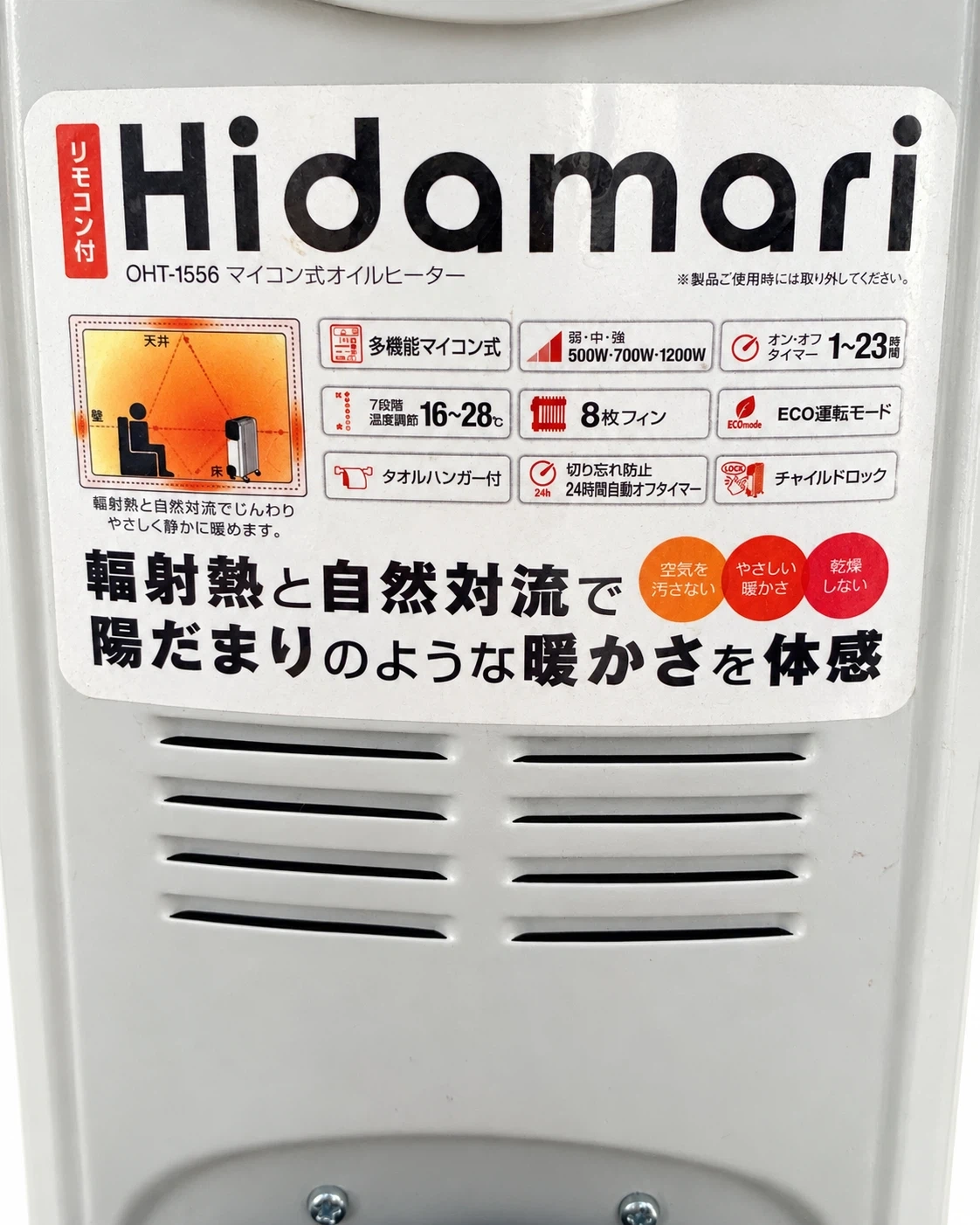 スリーアップ オイルヒーター OHT-1556の写真2枚目