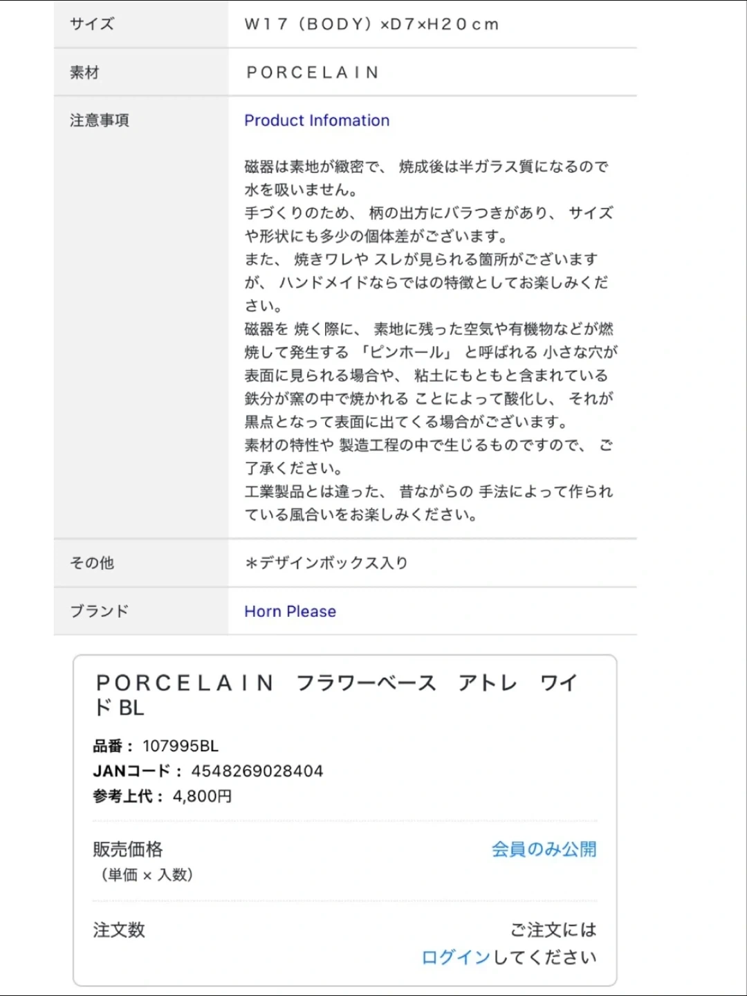 定価4,800円【未使用.美品】Horn Please.インテリア.花瓶.フラワーベース.マットブラックの写真6枚目