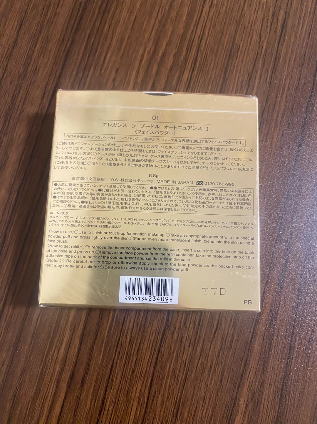 エレガンス ラ プードル オートニュアンス I 8.8gの写真2枚目