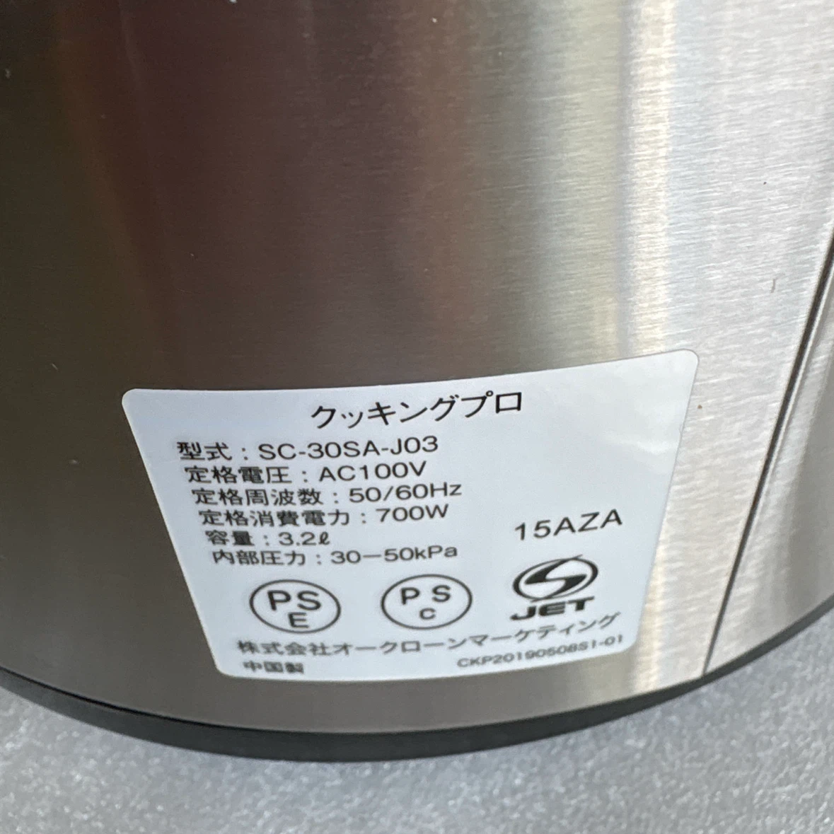 ショップジャパン クッキングプロ SC-30SA-J03の写真5枚目