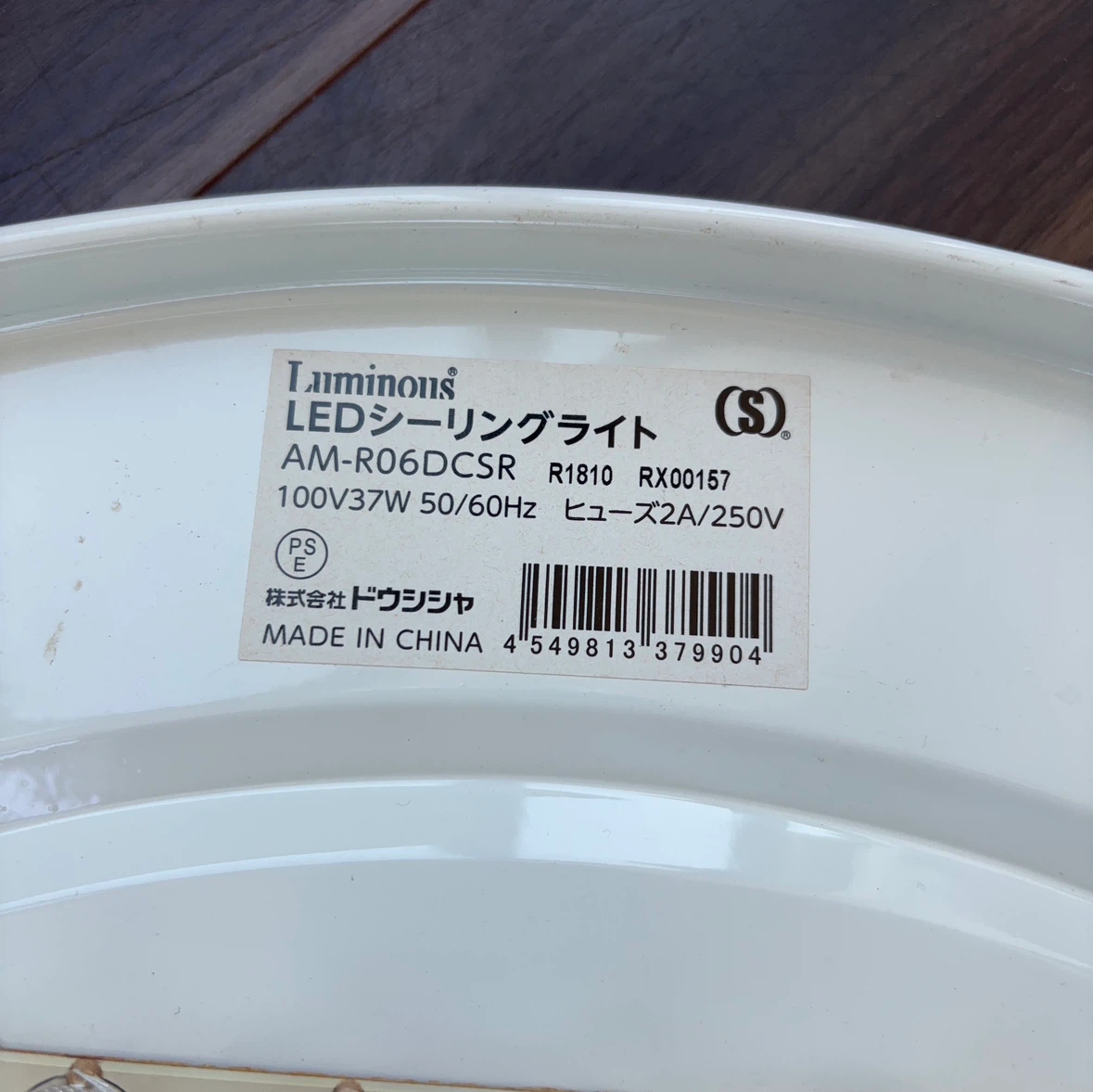 ドウシシャ　直径57cmルミナス LEDシーリングライト AM-R06DCSRの写真3枚目