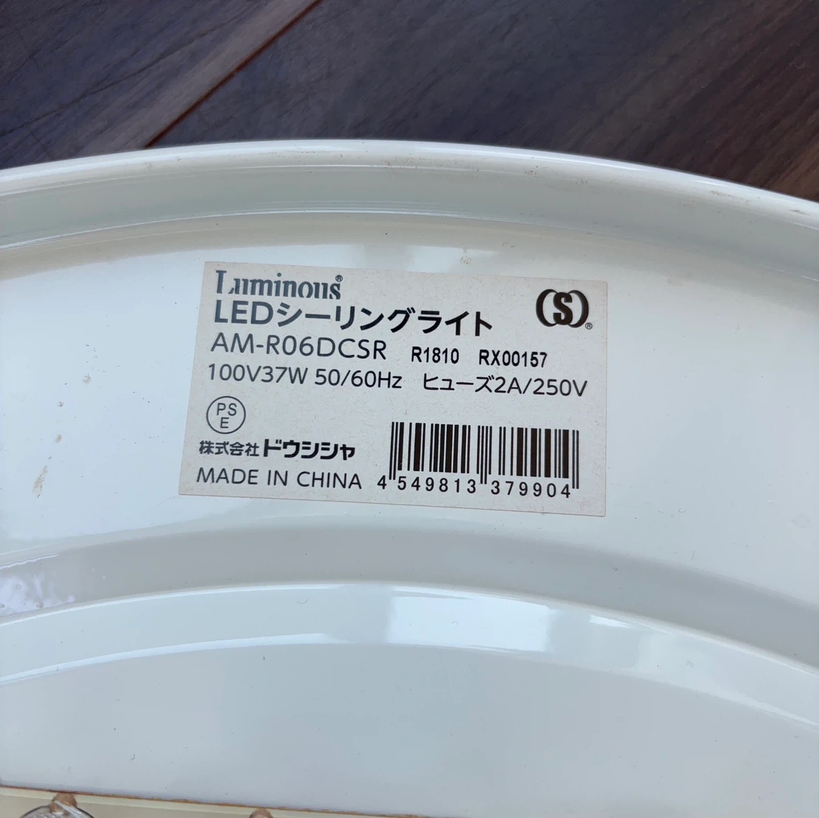 ドウシシャ 直径57cmルミナス LEDシーリングライト AM-R06DCSRの写真3枚目
