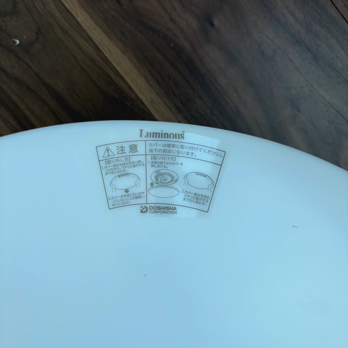 ドウシシャ 直径57cm ルミナス LEDシーリングライト CS-F08Dの写真4枚目
