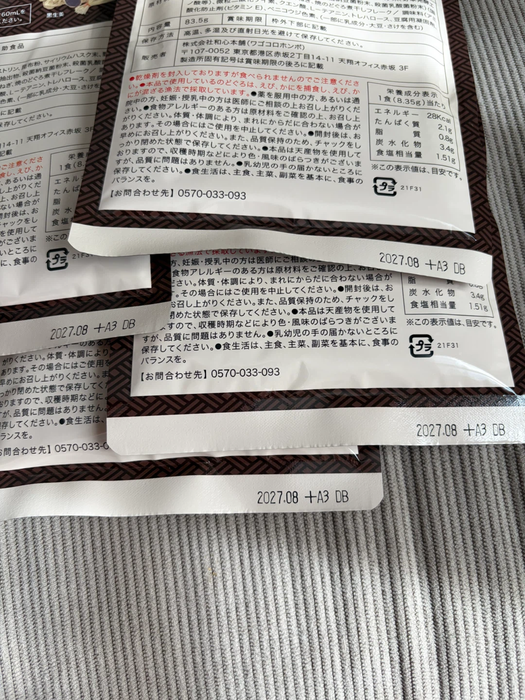 ダイエットに‼️発酵本家の味噌汁 4袋セットの写真2枚目