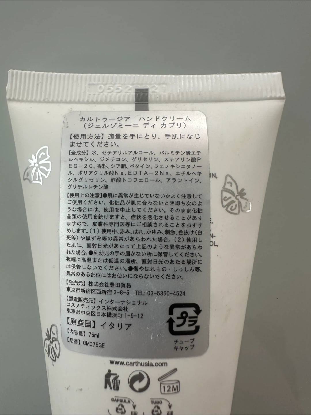 カルトゥージア ジェルゾミーニ ディ カプリ ハンドクリームの写真2枚目