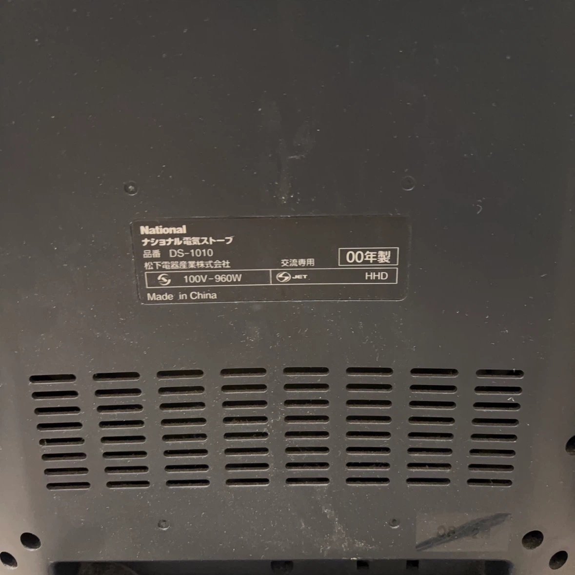 ナショナル 電気ストーブ DS-1010の写真5枚目