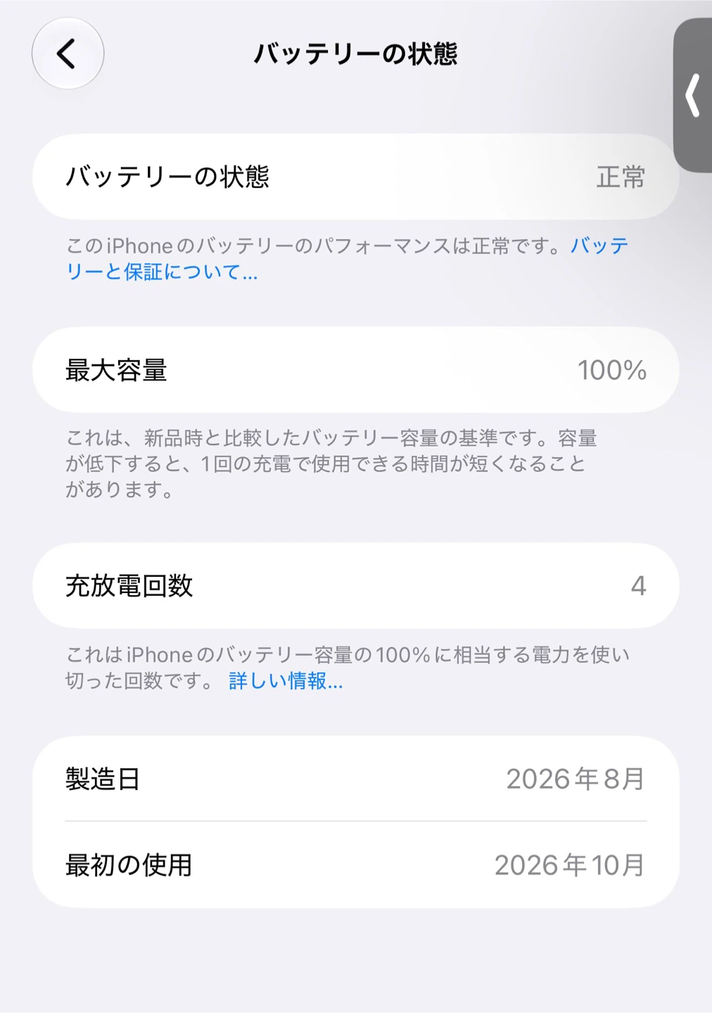 iPhone 18 Pro Max 1TBの写真2枚目