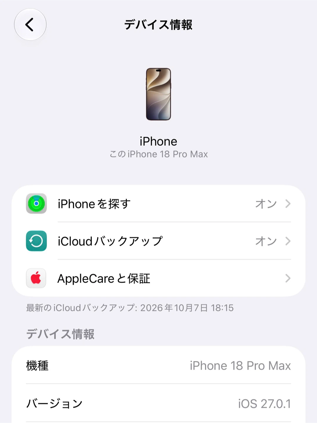 iPhone 18 Pro Max 1TBの写真3枚目