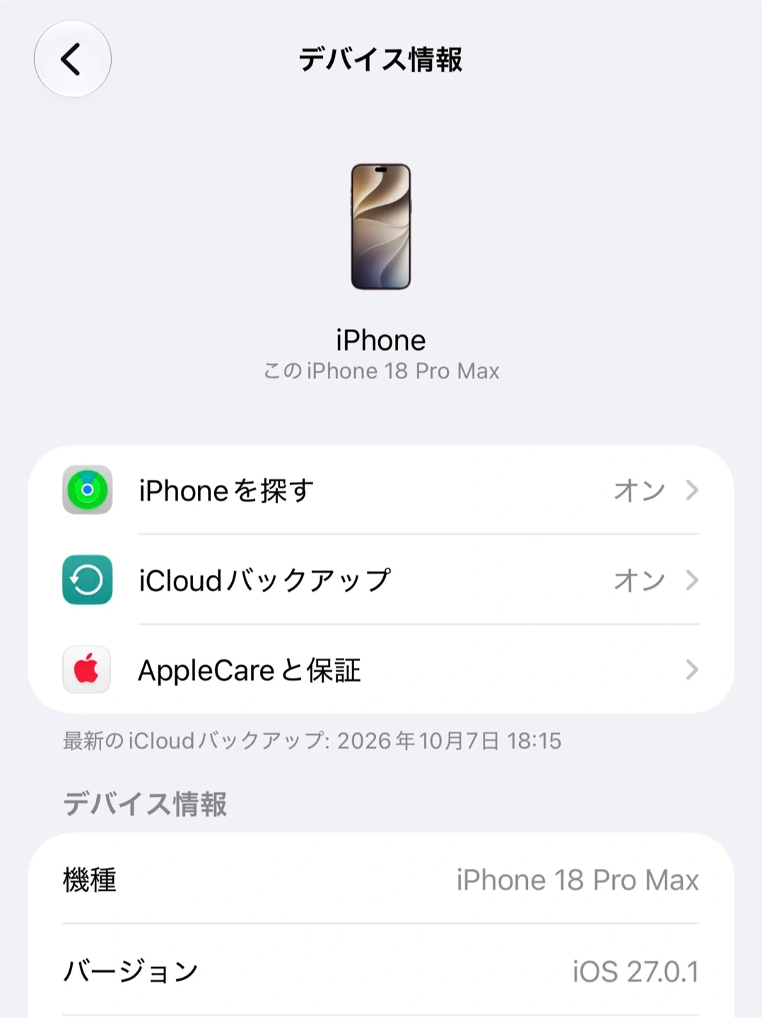 iPhone 18 Pro Max 1TBの写真3枚目