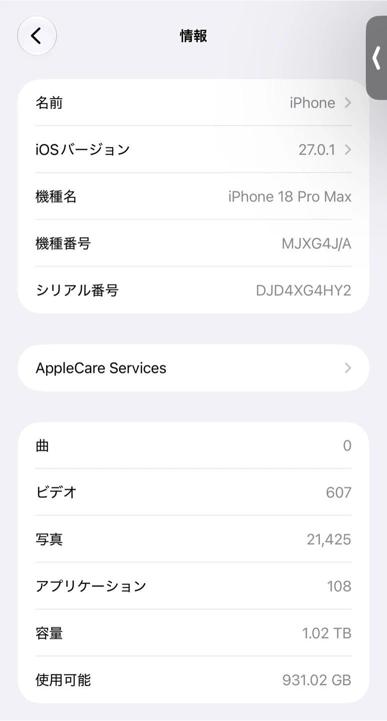 iPhone 18 Pro Max 1TBの写真4枚目