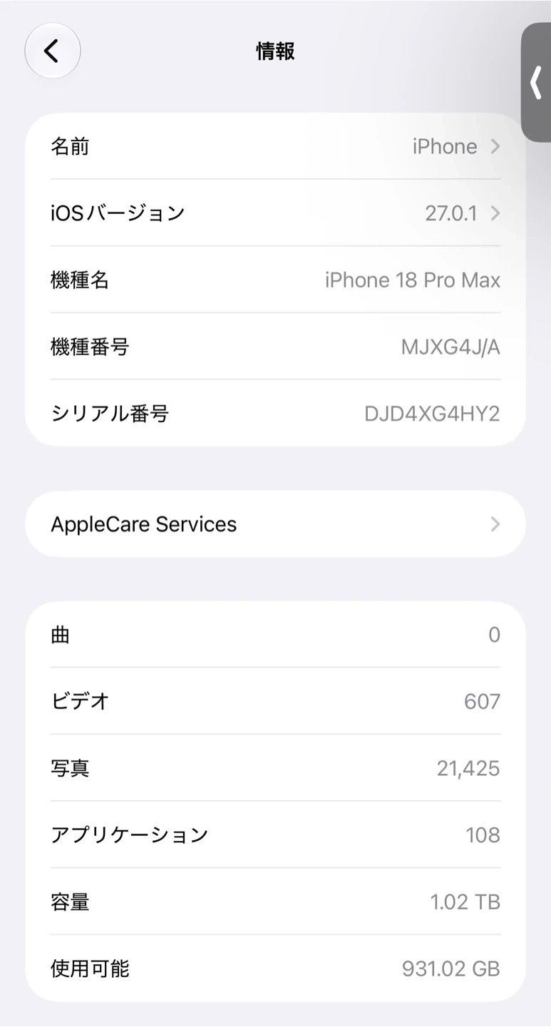 iPhone 18 Pro Max 1TBの写真4枚目
