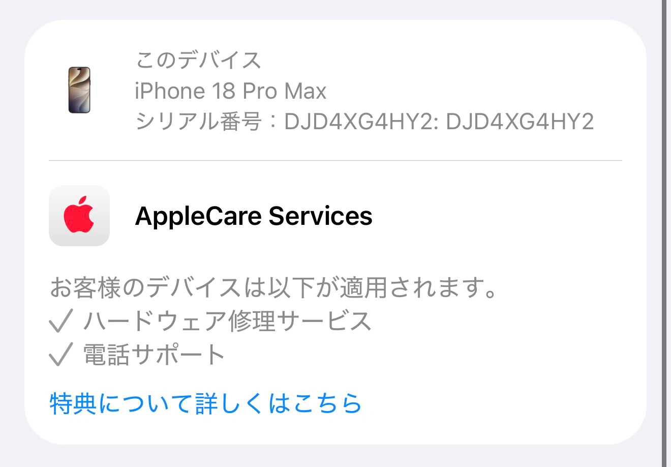 iPhone 18 Pro Max 1TBの写真5枚目
