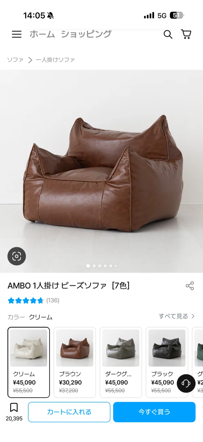 AMBO 1人掛けビーズソファ ブラウン