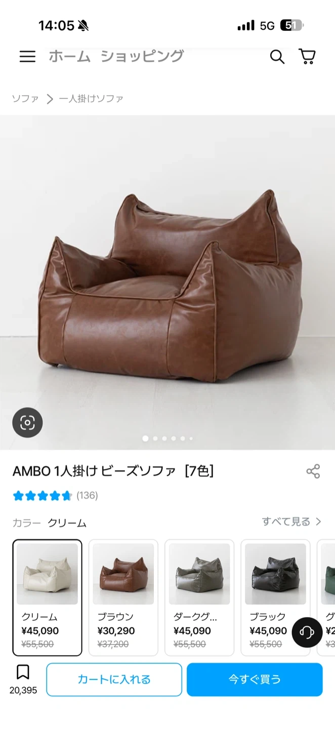 AMBO 1人掛けビーズソファ ブラウン
