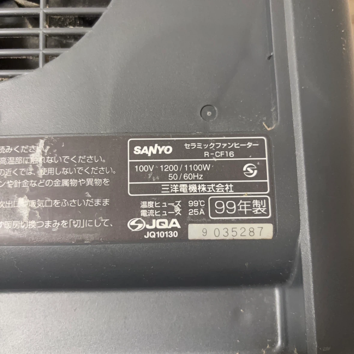 サンヨー セラミックファンヒーター R-CF16の写真4枚目