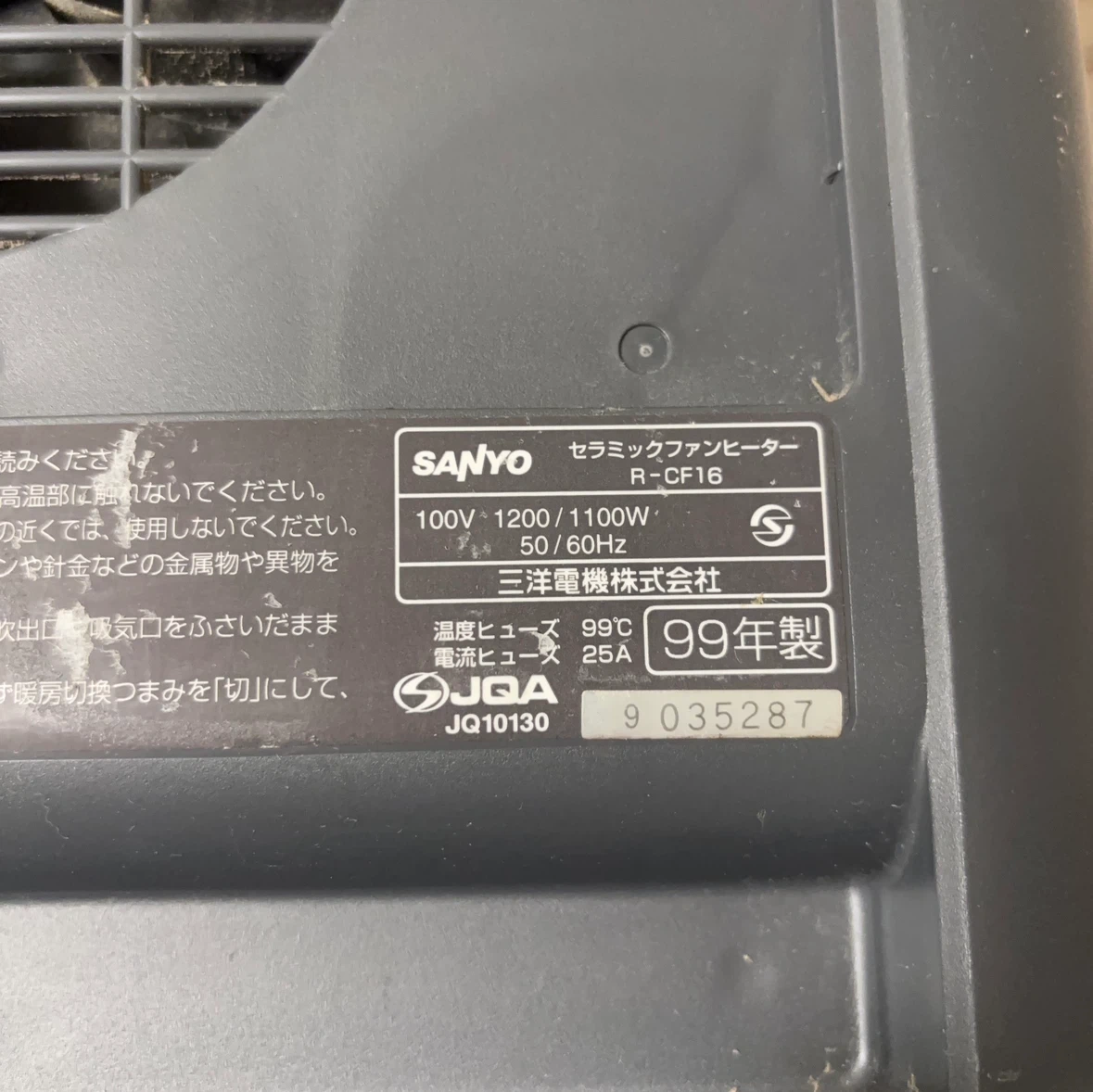 サンヨー セラミックファンヒーター R-CF16の写真4枚目