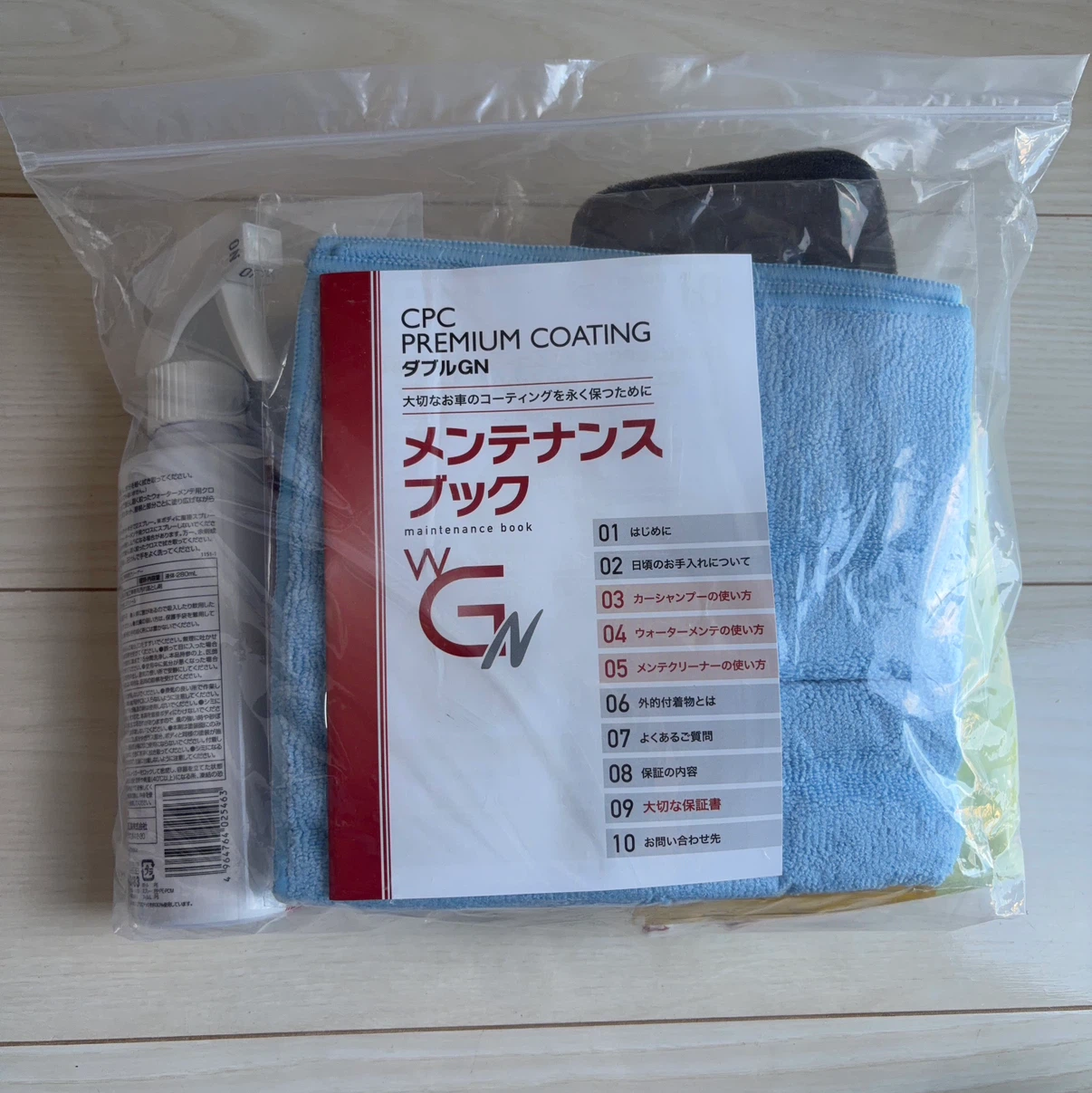 CPCプレミアムコーティング ダブルGN メンテナンスキットの写真3枚目