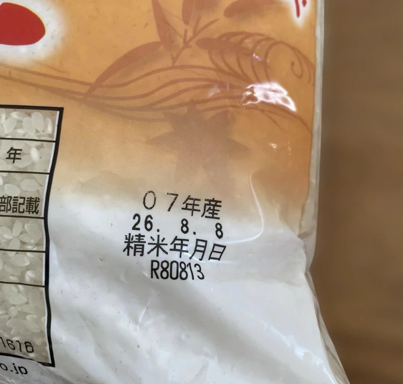 新潟県産コシヒカリ 5kgの写真2枚目