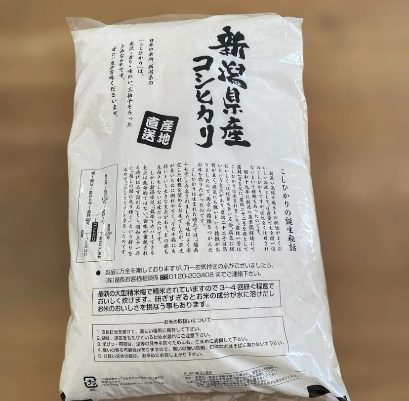 新潟県産コシヒカリ 5kgの写真3枚目