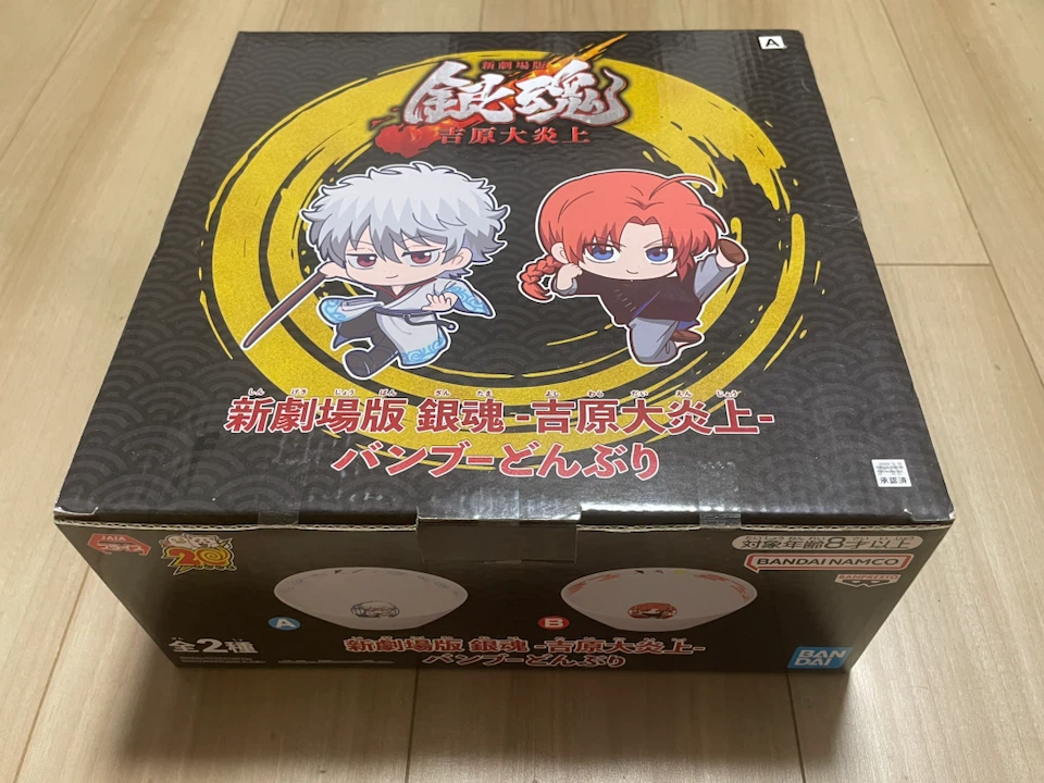 銀魂 新劇場版 吉原大炎上 バンブーどんぶり