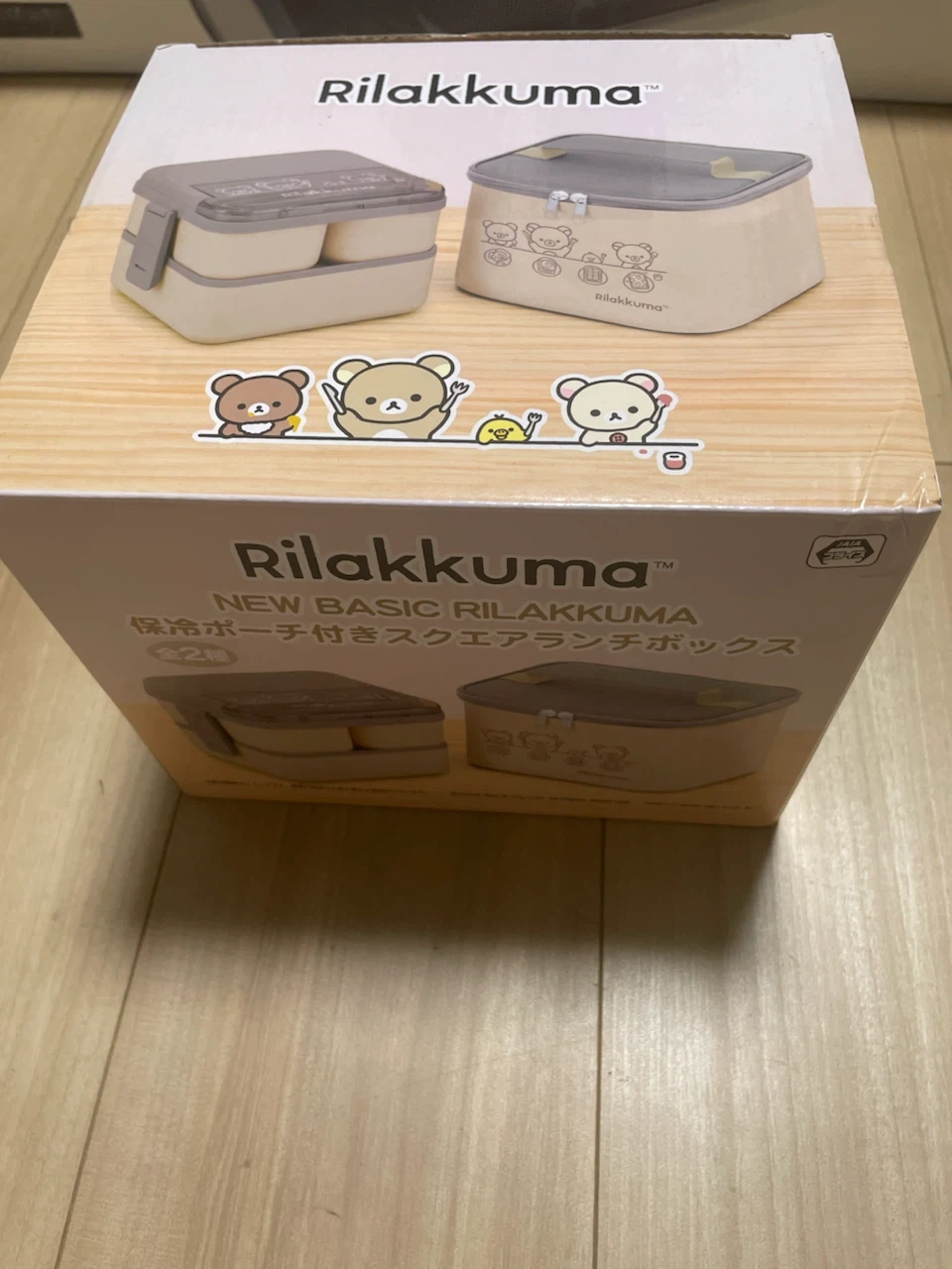 リラックマ 保冷ポーチ付きランチボックス