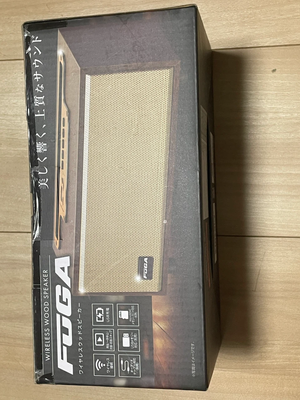 FUGA ワイヤレスウッドスピーカー