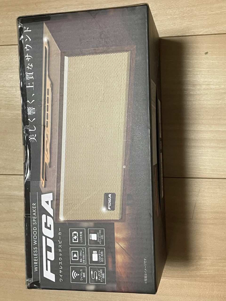 FUGA ワイヤレスウッドスピーカー