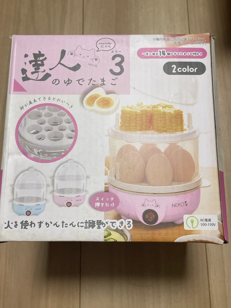 達人のゆでたまご3 ゆで卵メーカー
