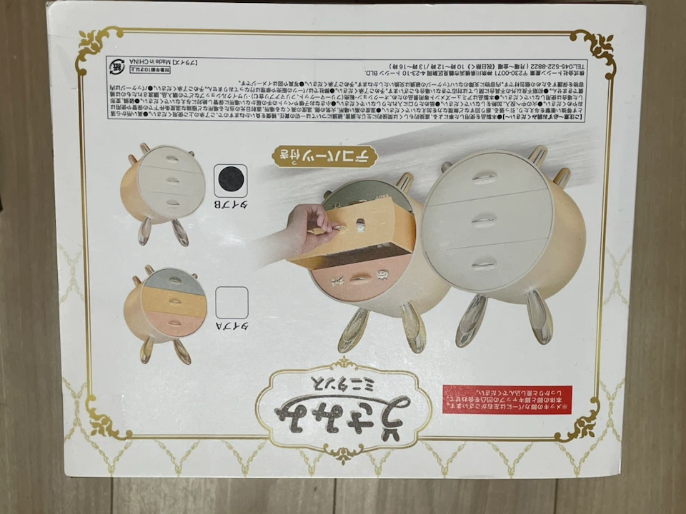 うさみみミニタンス 収納ケース デコパーツ付き