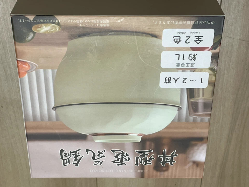 丼型電気鍋 1L 1〜2人用