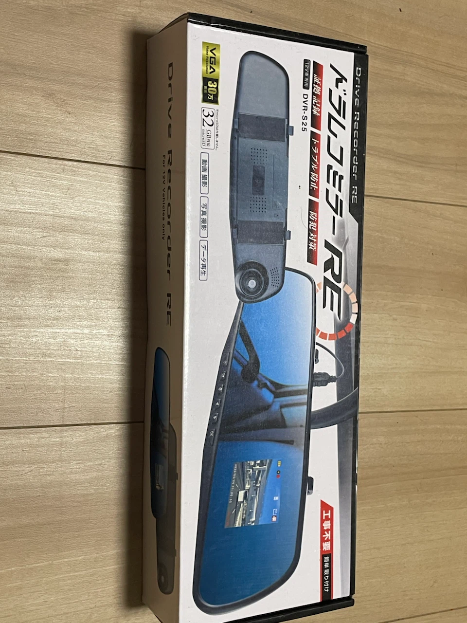 ドライブレコーダー ミラー型 DVR-S25