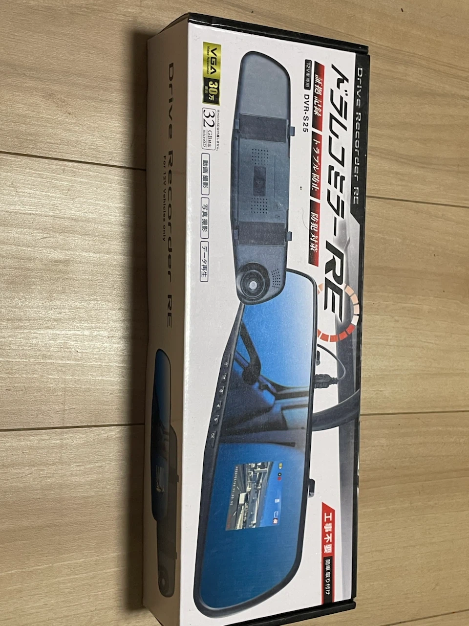 ドライブレコーダー ミラー型 DVR-S25