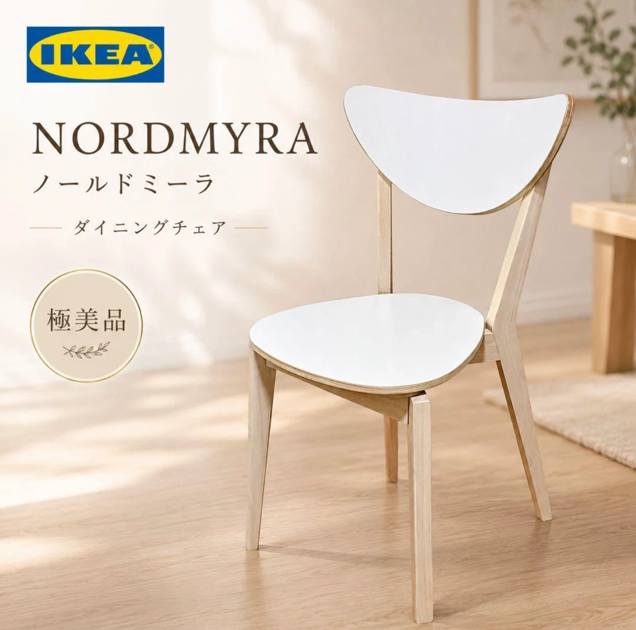 【引っ越しセール】IKEAテーブル+椅子2脚セット|¥12,000の写真3枚目