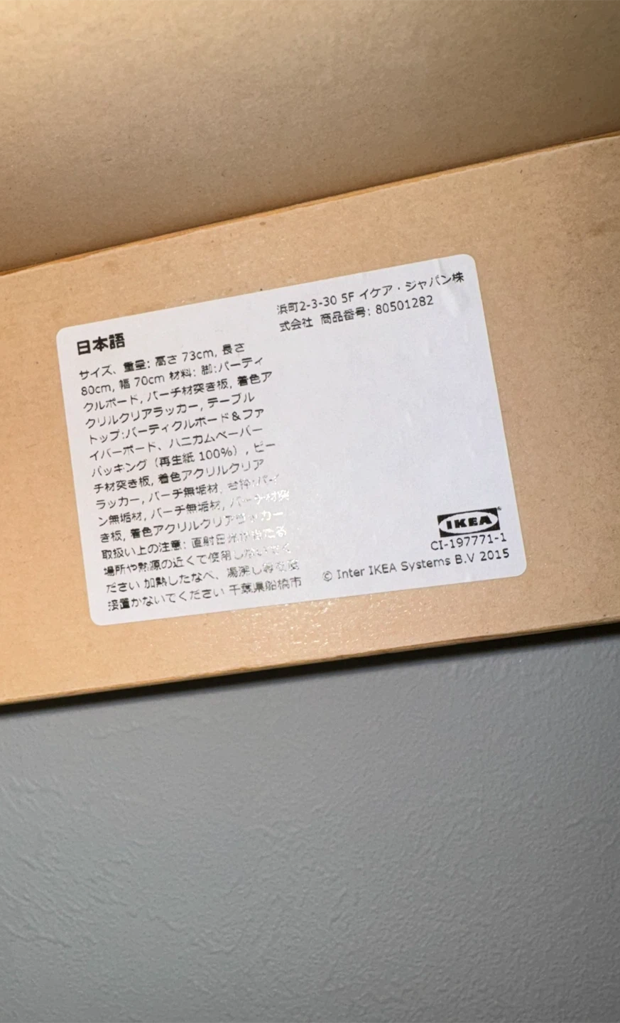 【引っ越しセール】IKEAテーブル＋椅子2脚セット｜¥12,000の写真8枚目