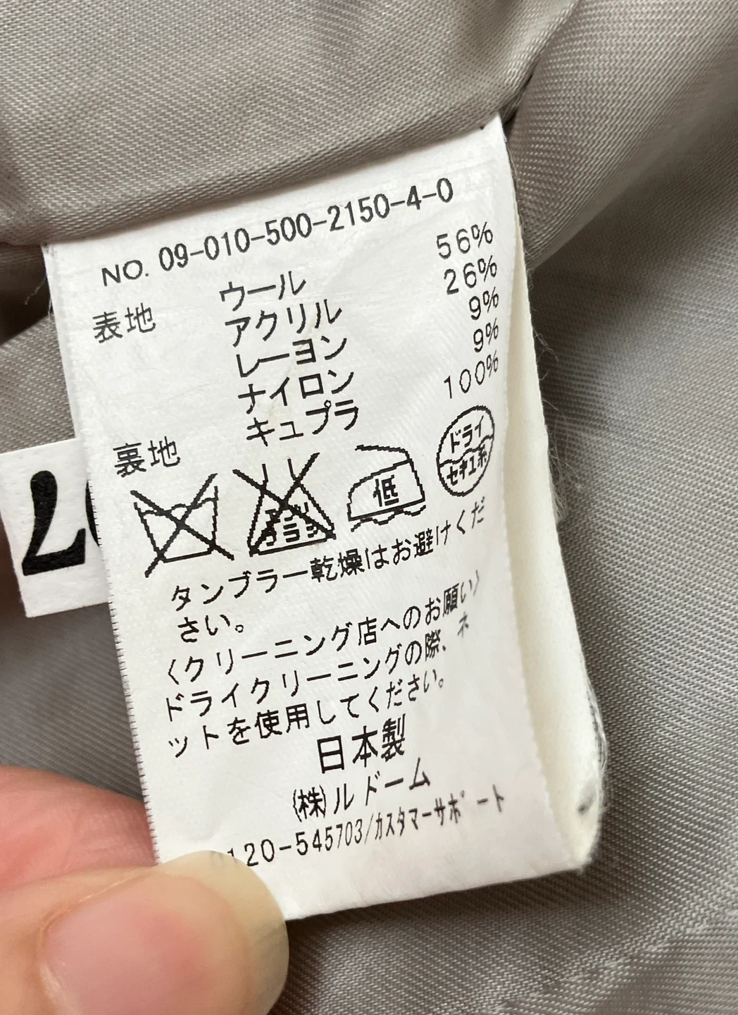 ツイードジャケットの写真7枚目