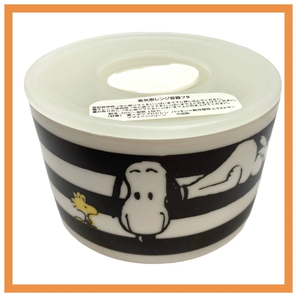 【美品】山加商店 PEANUTS スヌーピー モノトーン レンジパック S