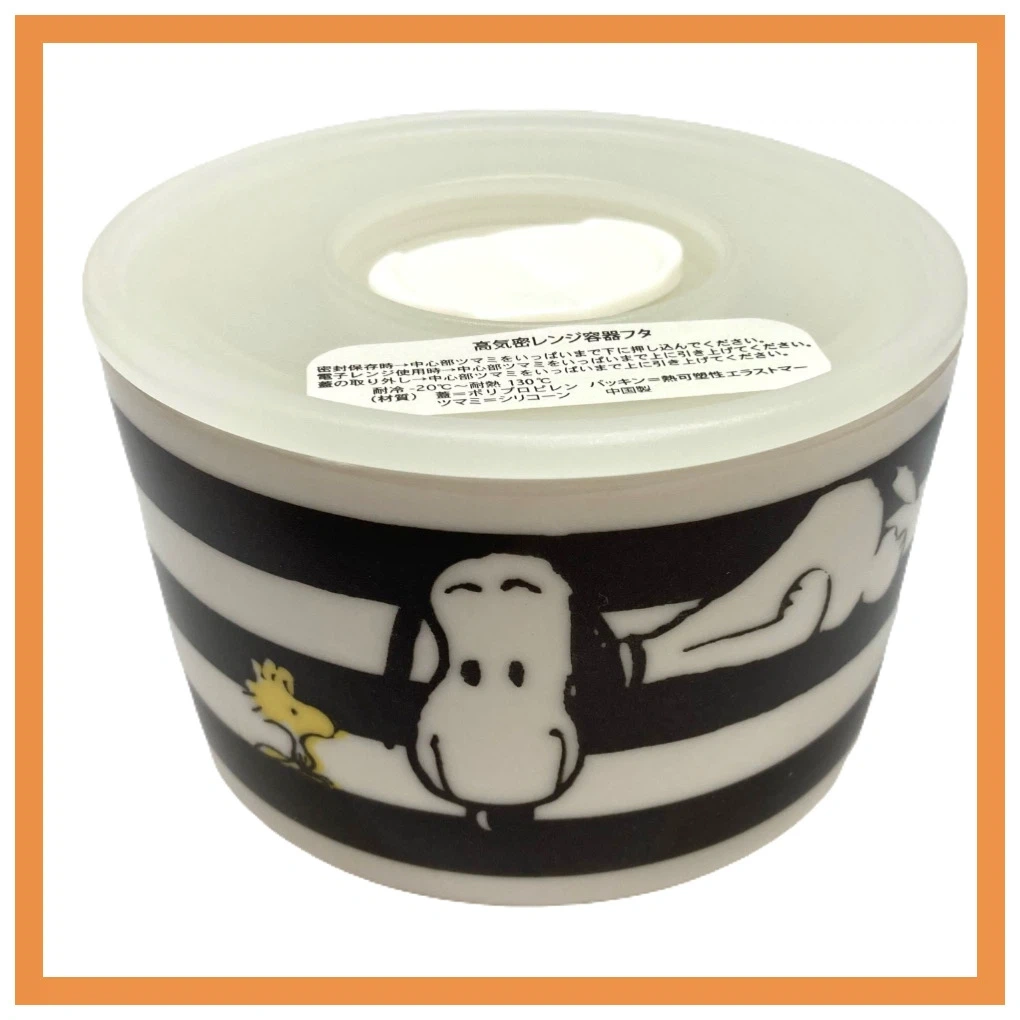 【美品】山加商店 PEANUTS スヌーピー モノトーン レンジパック S