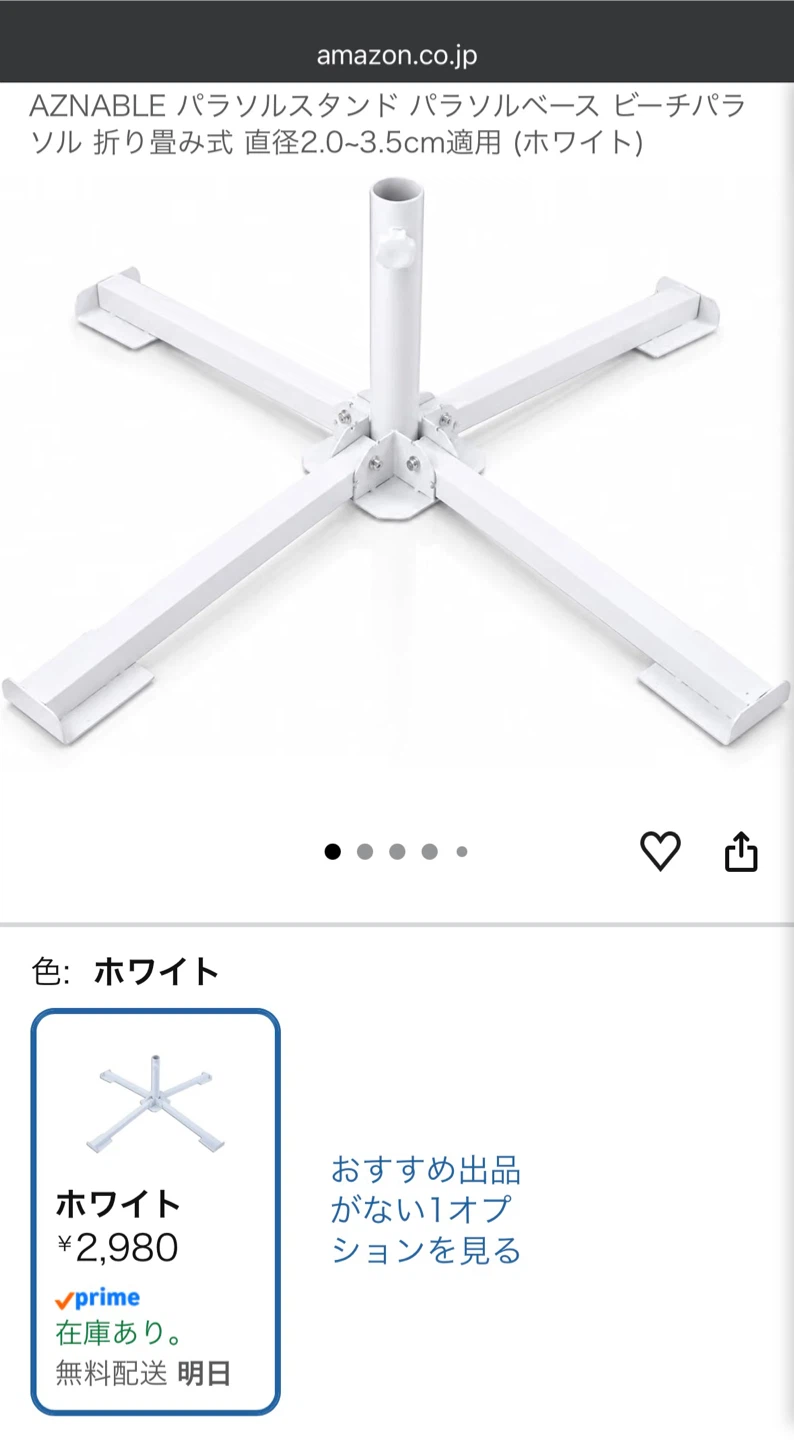 ikea パラソル samsö サムソー + 専用バッグ + パラソルベース2種の写真4枚目