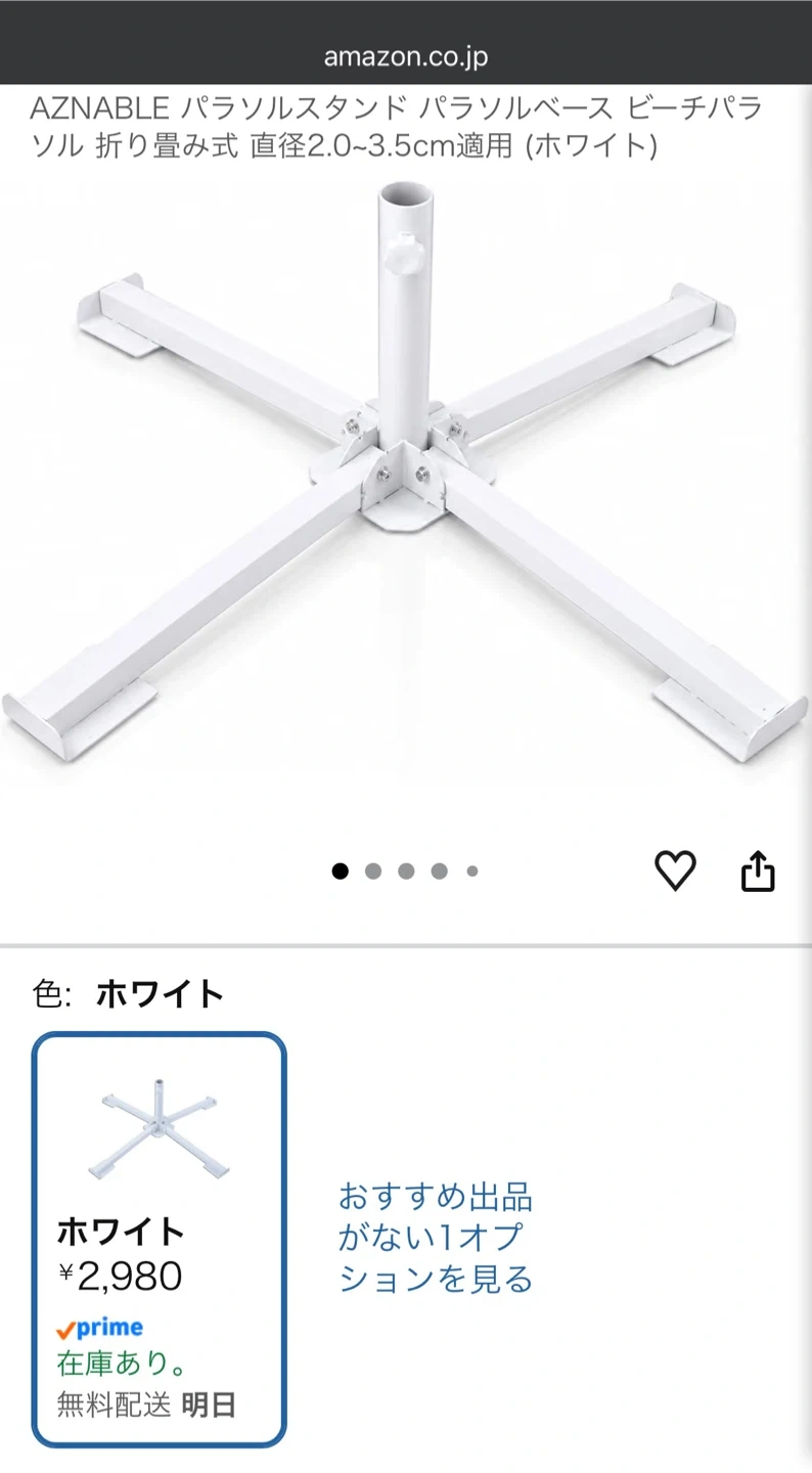 ikea パラソル samsö サムソー + 専用バッグ + パラソルベース2種の写真4枚目