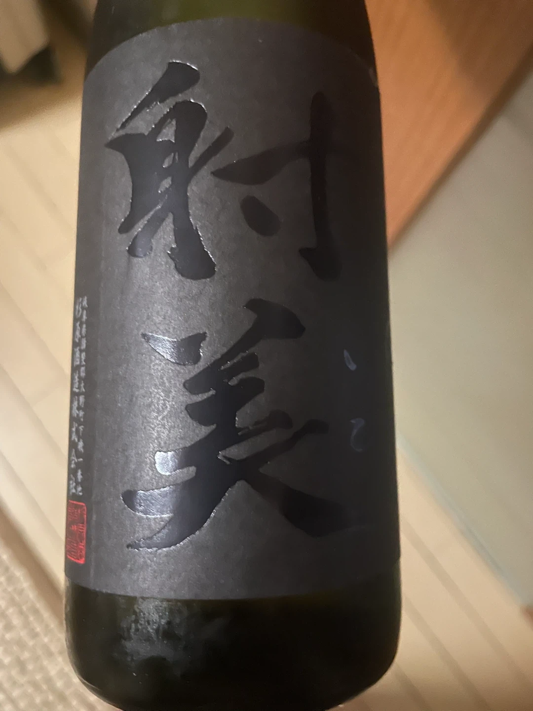 杉原酒造 BLACK射美 720ml 日本酒の写真4枚目