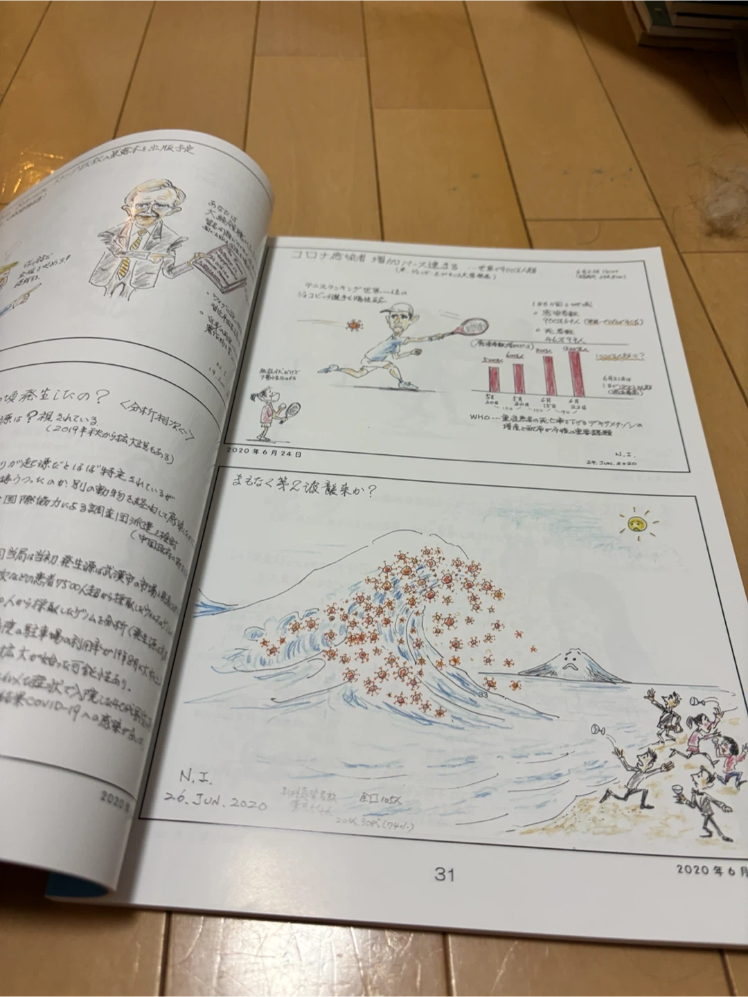 じいじが遺す 時事イラストの写真2枚目